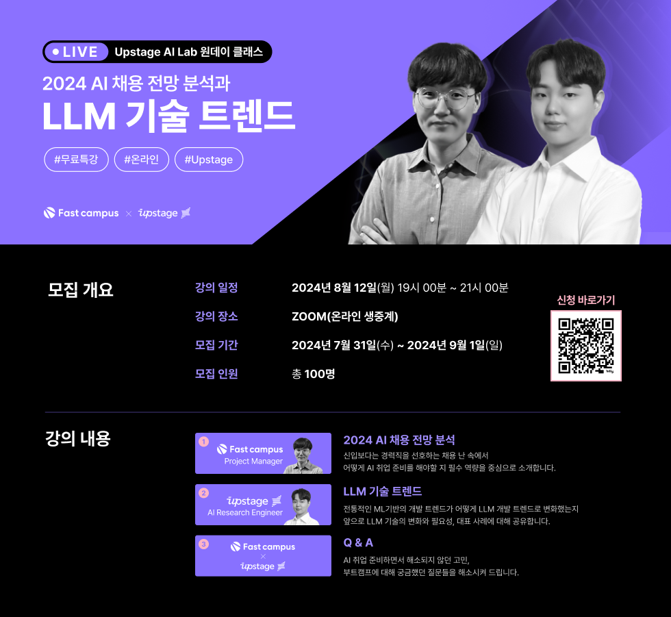 [Upstage AI lab]_원데이 클래스 첨부 이미지