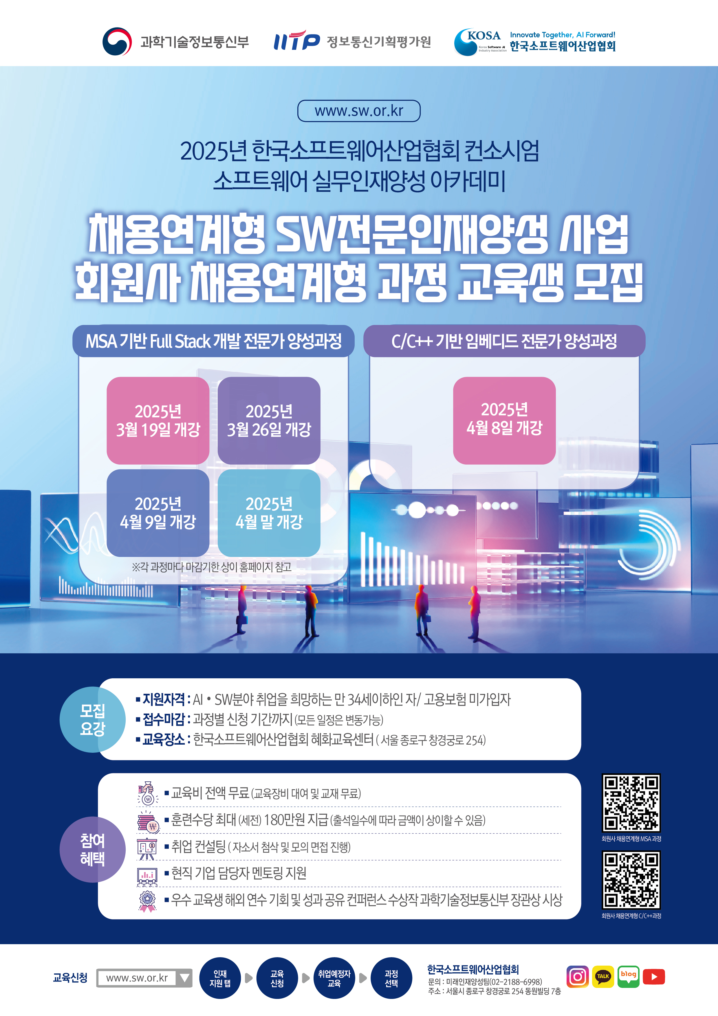 C/C++기반 임베디드 전문가 양성과정 교육생 모집 협조 요청의 건( 덴티움, 윈스테크넷 면접 참여) 첨부 이미지