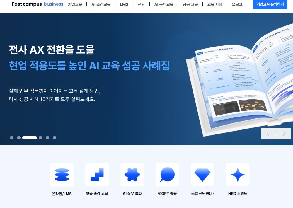 [패스트캠퍼스 | 데이원 B2B] 실습코치 구인 공고 첨부 이미지
