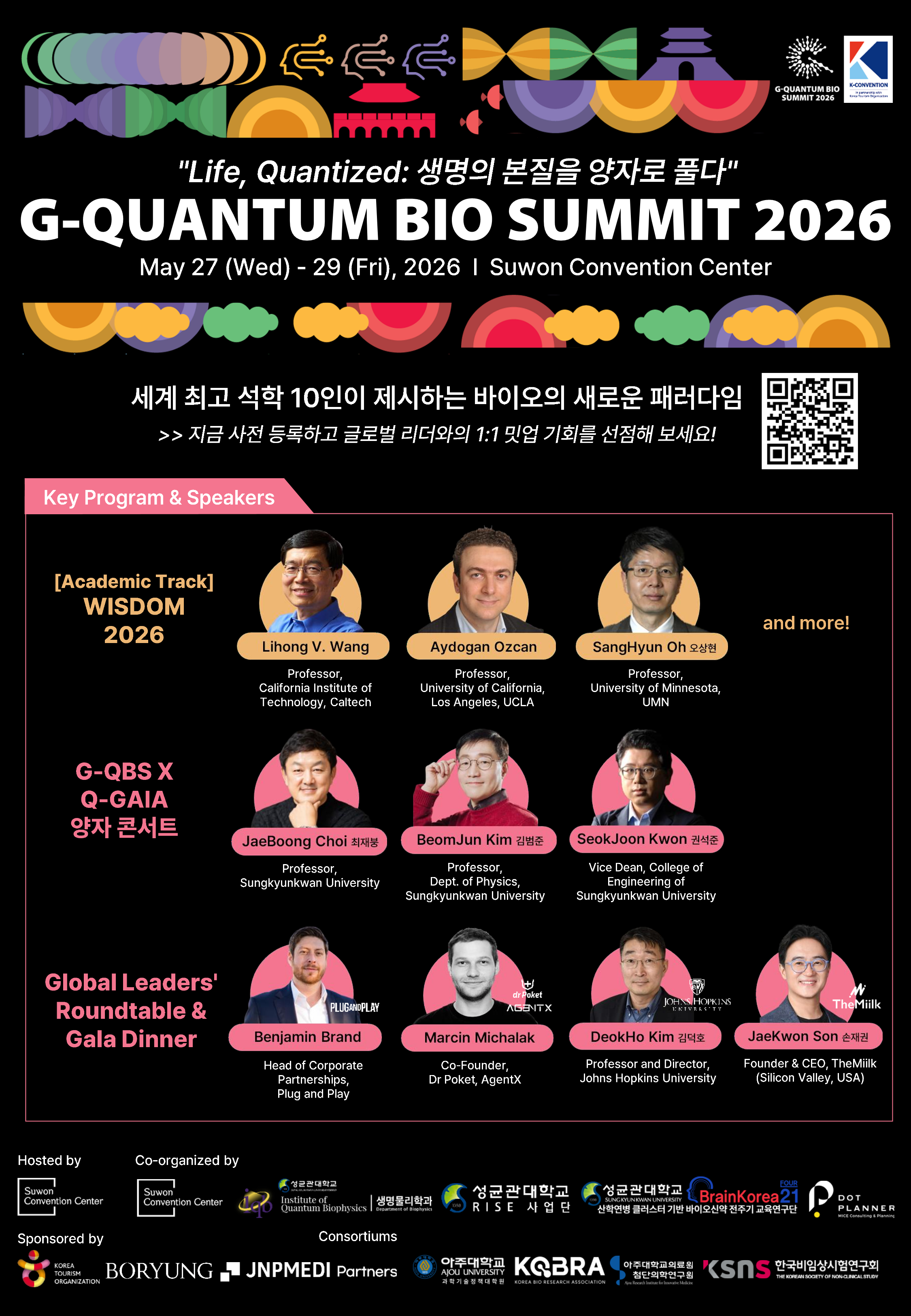 「G-QUANTUM BIO SUMMIT 2026」 개최 안내 및 홍보 협조 요청 첨부 이미지