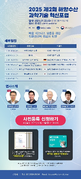 해운 비즈니스 생존을 위한 친환경선박 연료의 방향 (사전등록 진행중) 대표이미지