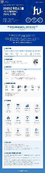 2025년 휴온스그룹 로컬영업 신입사원 공개채용 대표이미지