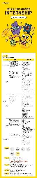 ★2026 상. 넷마블 채용전환형 인턴십 (~12/18, 17:00까지) 대표이미지