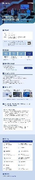 [한국필립모리스] INKOMPASS 채용연계형 인턴 모집 대표이미지